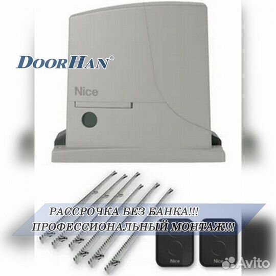 Автоматика для секционных ворот