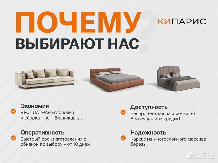 Диван-кровать Тренд 215х100х88