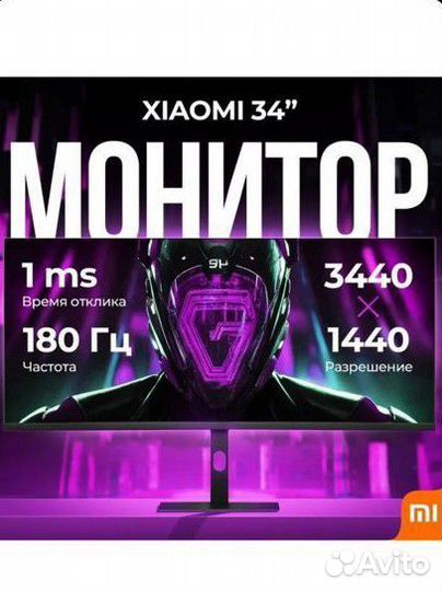 Xiaomi redmi surface display g34 wq 180гц