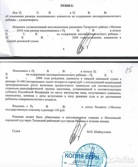 Семейный юрист / Развод / Алименты