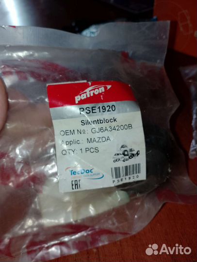 Сайлентблоки mazda