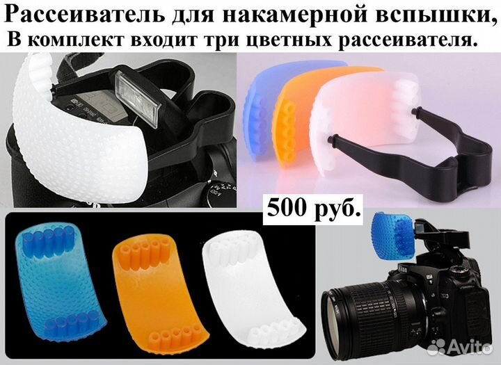 Фото видео свет + рассеиватель