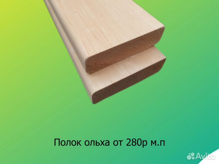 Вагонка из липы