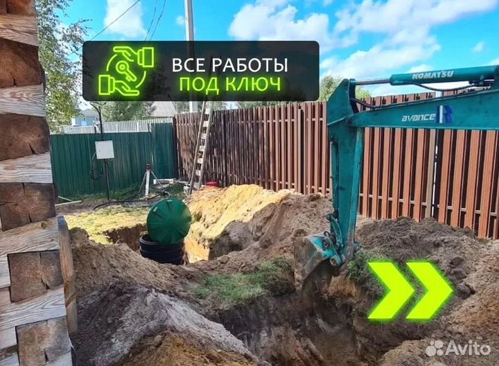Септик с установкой под ключ