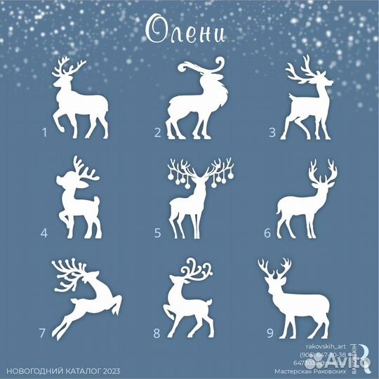 Новогодние декорации из пенопласта Олени