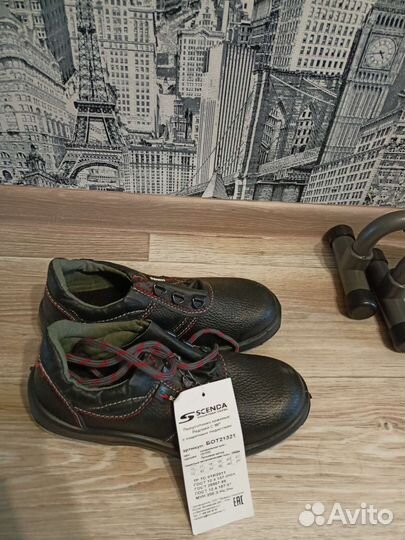 Ботинки рабочие