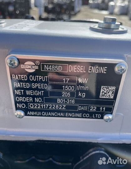 Дизельный генератор 12 кВт Открытый на раме