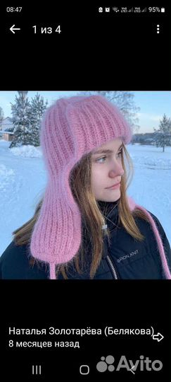 Шапка ушанка вязаная женская новая Хит сезона