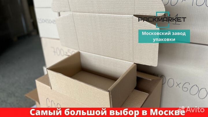 Картонные коробки для маркетплейсов