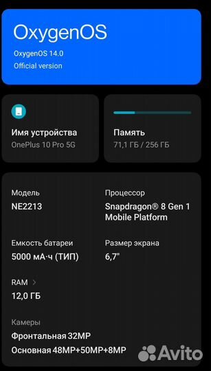 OnePlus 10 pro, 12/256 ГБ