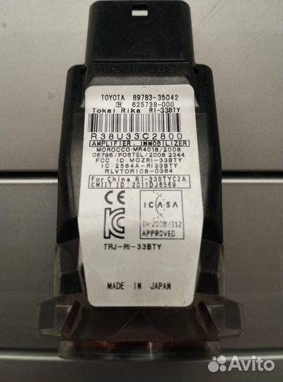 Датчик ключа чип Toyota Corolla 150 (2013г)