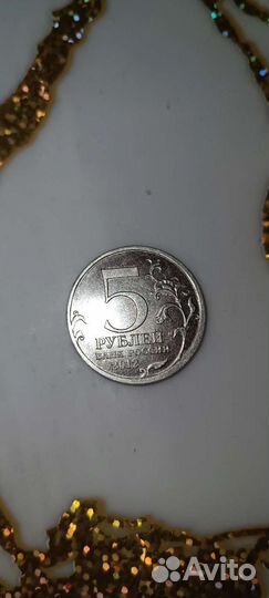 Монета взятие Парижа