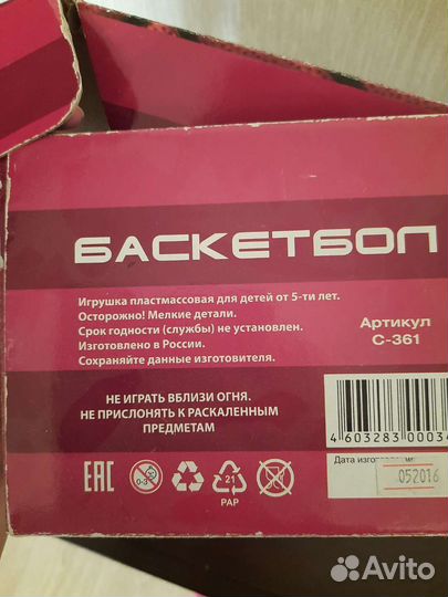 Настольный баскетбол