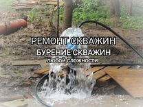 Бурение скважин на воду под ключ