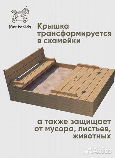 Песочница с крышкой
