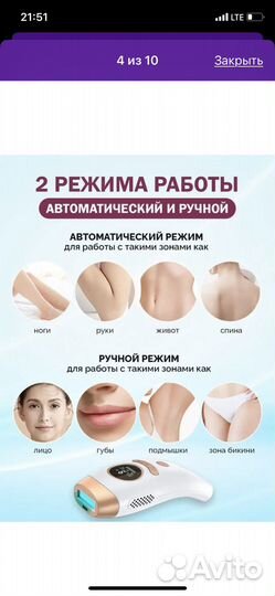 Фотоэпилятор новый