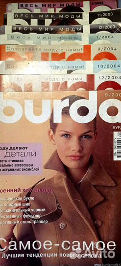 Журналы бурда