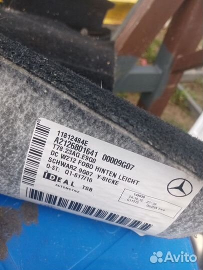 Ковролин Mercedes Benz E W212