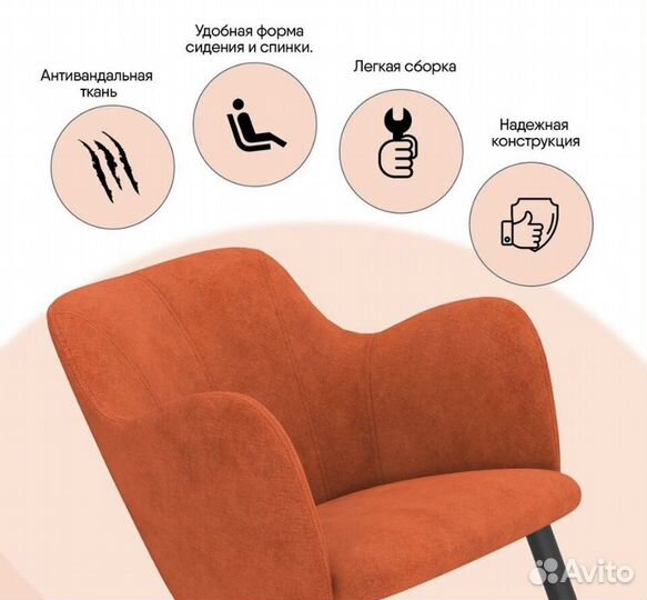 Стулья Camellia для дома и офиса