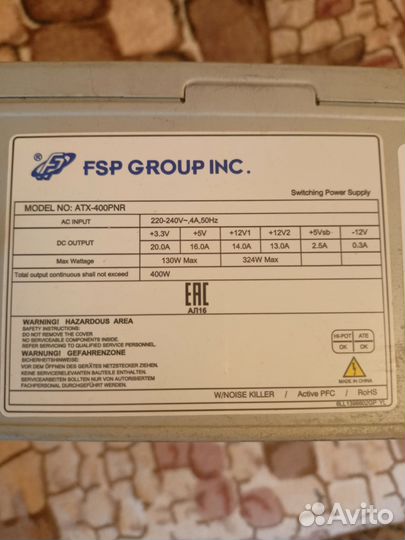 Блок питания 400w