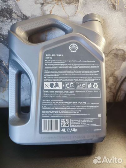 Масло моторное Shell Helix HX8 5w40