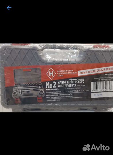 Набор инструментов ключи