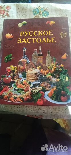 Большая кулинарная книга