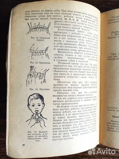 Воспитание правильной речи В. Рождественская