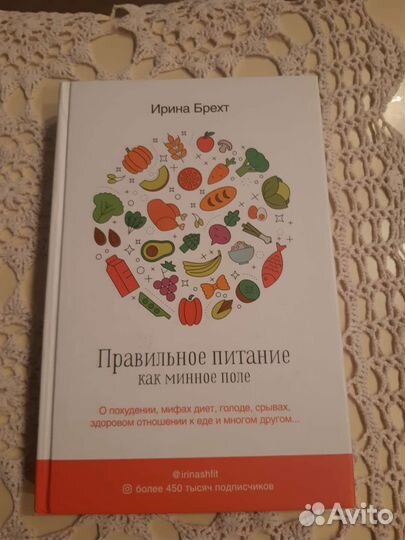 Книги о питании