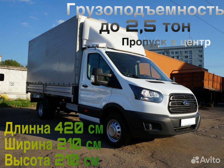 Грузоперевозки