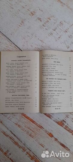 Чтение на лето для будущих учеников 2 кл