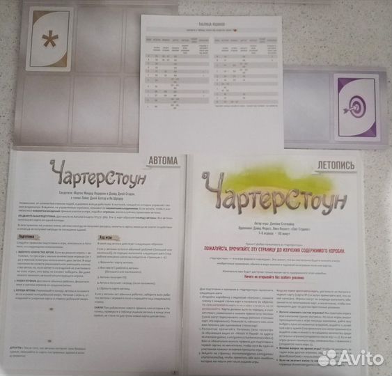 Чартерстоун настольная игра