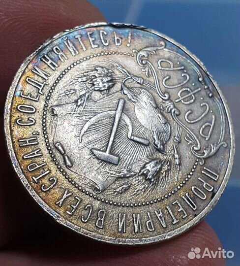 1 рубль 1921г аг