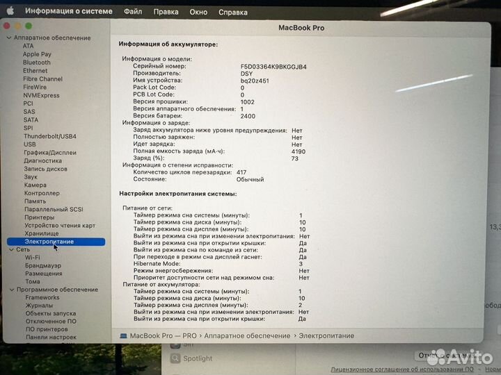 Apple macbook pro 13 2020 i5 8/256