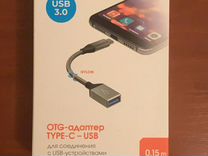 Адаптер OTG Tape-C USB Новый