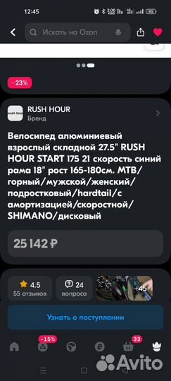 Велосипед складной взрослый