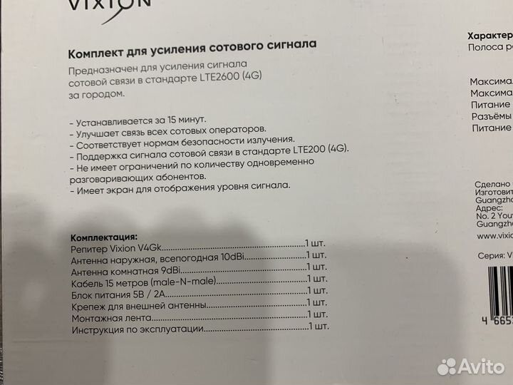 Усилитель сотовой связи и интернета