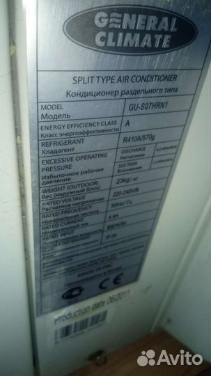 Сплит система бу