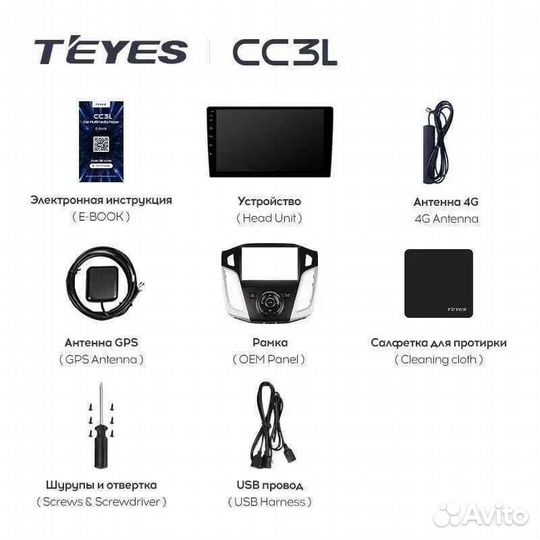 Штатная магнитола Teyes CC3L 4/32 для Ford Focus 3