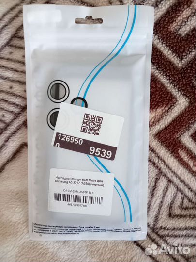 Чехол на sumsung A5 2017