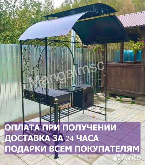 Мангал с крышей