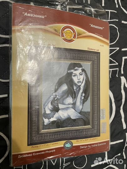 Набор для вышивания золотое руно серия Амазонки