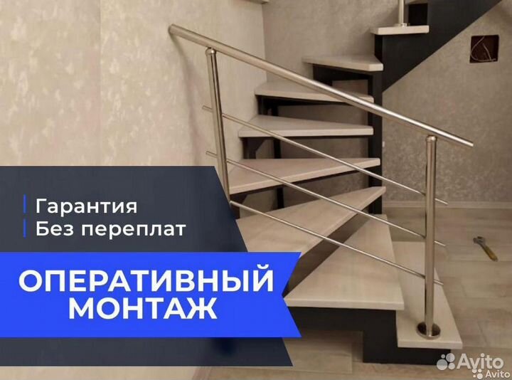Перила из нержавеющей стали