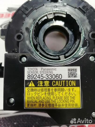 Механизм подрулевой для SRS (ленточный) Toyota Cam