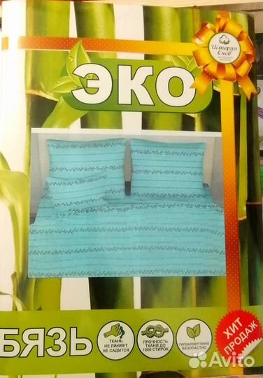 Белье постельное бязь