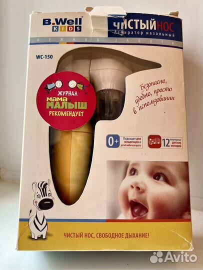 Аспиратор назальный электрический