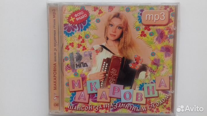 Предлагаю диски в формате мр3