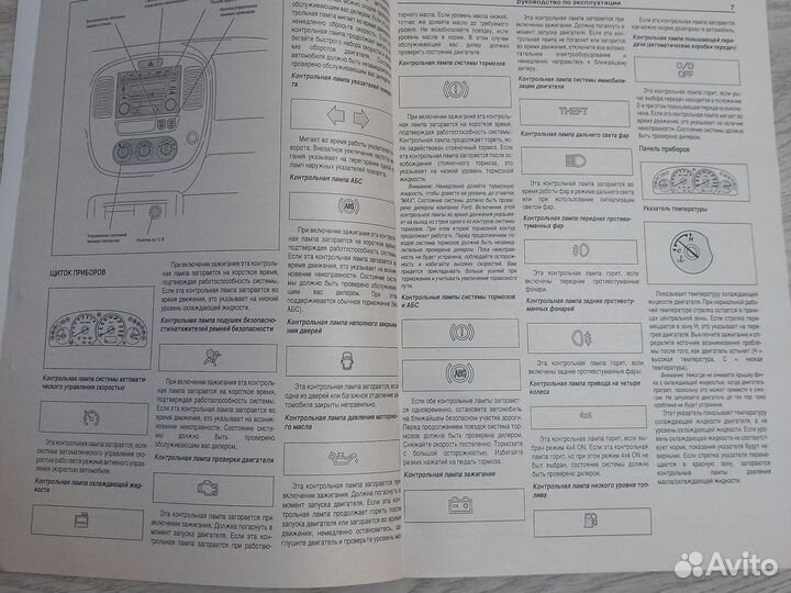 Руководство по эксплуатации