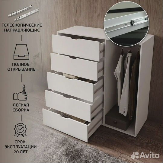 Комод для одежды с вешалкой, новый