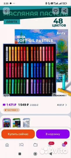 Пастель масляная soft oil Arrtx